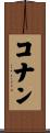 Connan Scroll