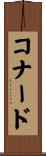 Conard Scroll
