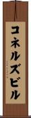 コネルズビル Scroll