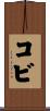 Cobi Scroll
