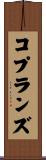 コプランズ Scroll