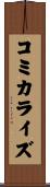 コミカライズ Scroll