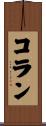 Collan Scroll