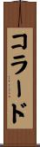 Collard Scroll