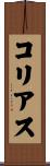 Coreas Scroll