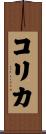 Korika Scroll