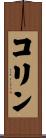 Colin Scroll
