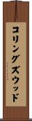 コリングズウッド Scroll