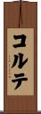 コルテ Scroll