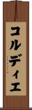 コルディエ Scroll