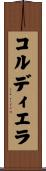 コルディエラ Scroll