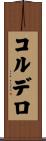 Cordero Scroll