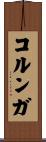 Colunga Scroll