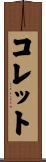 Collett Scroll