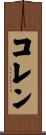 Collen Scroll
