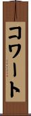Cowart Scroll