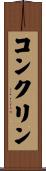 Conklin Scroll