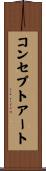 コンセプト・アート Scroll