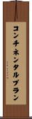 コンチネンタルプラン Scroll