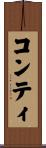 Conti Scroll