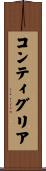 コンティグリア Scroll
