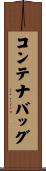 コンテナバッグ Scroll