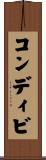 コンディビ Scroll