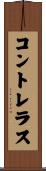 Contreras Scroll