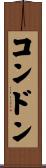 Condon Scroll