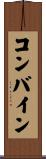 コンバイン Scroll