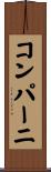 コンパーニ Scroll
