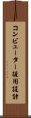 コンピューター援用設計 Scroll