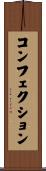 コンフェクション Scroll
