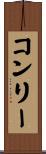 Conley Scroll