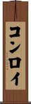 Conroy Scroll