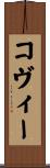 Covey Scroll