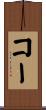 Coe Scroll