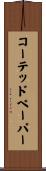 コーテッドペーパー Scroll