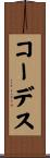Cordes Scroll