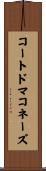 コートドマコネーズ Scroll