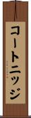 コートニッジ Scroll
