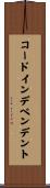 コードインデペンデント Scroll