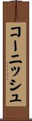 Cornish Scroll