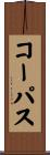 Corpus Scroll