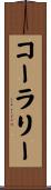 Coralie Scroll