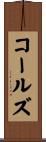 Coles Scroll
