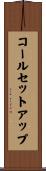 コールセットアップ Scroll