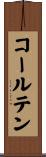 コールテン Scroll