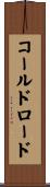 コールドロード Scroll