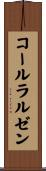 コールラルゼン Scroll